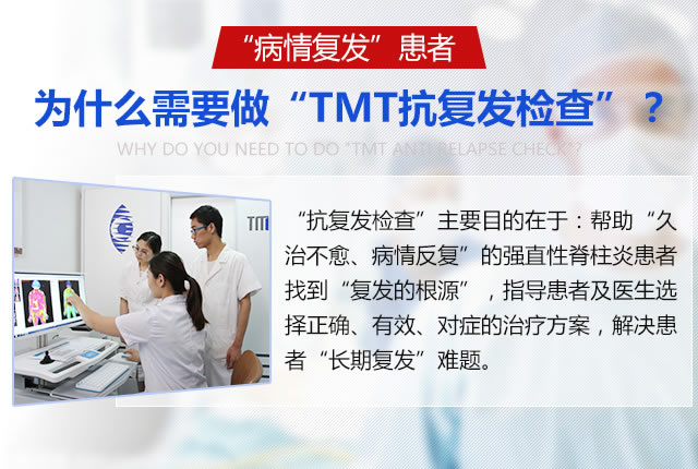TM检查.jpg